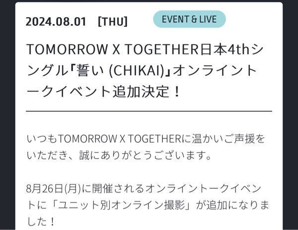 これの第二回応募が8/6~8/15となっているんですがどこから応募したら良いのかわからないので教えて欲しいです