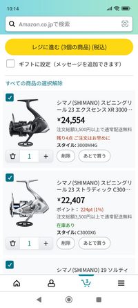 シーバスのリールを買おうかと思っているのですが、23ストラ