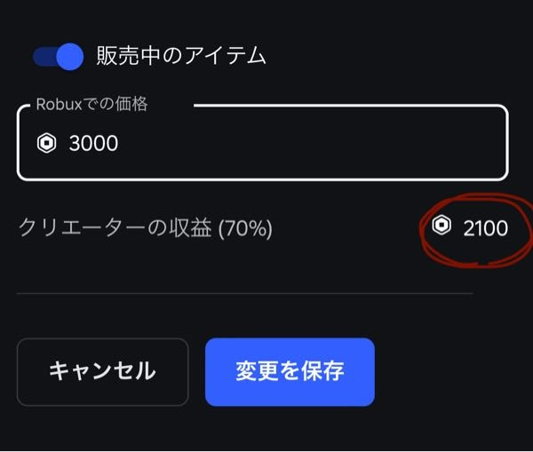 ロブロックスの寄付ゲームについて教えてください - わたしの