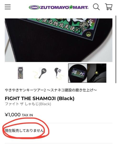 ずっと真夜中でいいのに　グッズセット　初期の頃 ずっと真夜中でいいのにグッズセット初期の頃
