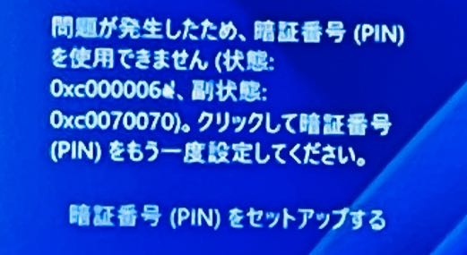 Windowsのパソコンです。いきなり、こんな表示になりました。今まで