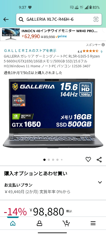 これってMMDを作るのに最適でしょうか？ - GALLERIAガレリア 