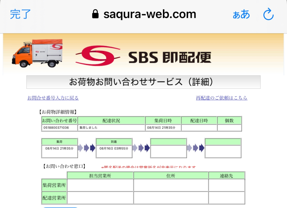 至急!メルカリで商品を買ったのですが、エコメルカリ便という 至急!メルカリで商品を買ったのですが、エコメルカリ便という