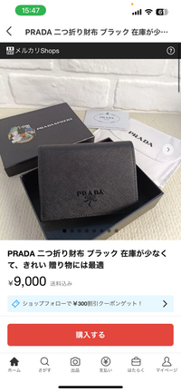 これ偽物ですよね？メルカリshopsは偽物が多いのですか、、 - Yahoo!知恵袋