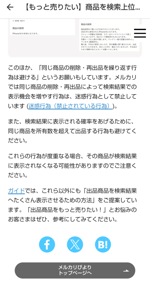 敬語についてです。ご了承の上ご購入ください。ご了承の上購入ください