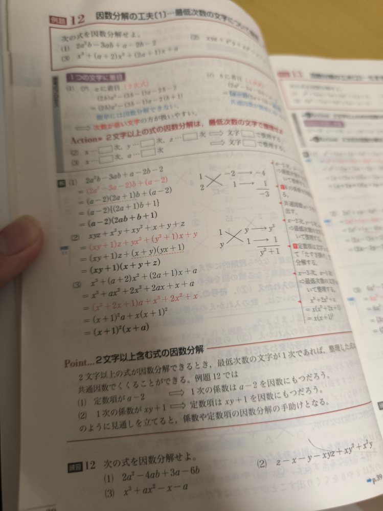 集…ページ かなり急ぎです。数学I+AのLegendの問題集について質問 - Yahoo!知恵袋