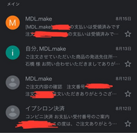 先日MDL.makeさんで翌日出荷モデルのpcを購入させてい... - Yahoo!知恵袋