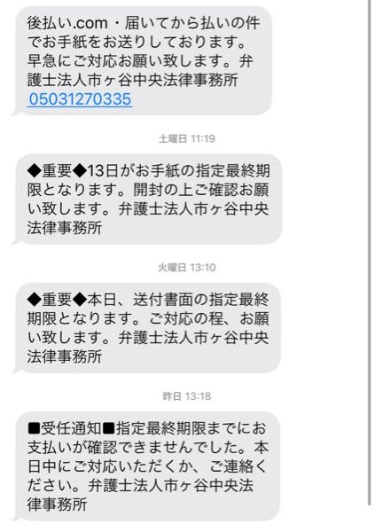 05031270335から電話が来ました。調べてみたら債権回 - Yahoo 05031270335から電話が来ました。調べてみたら債権回 - Yahoo
