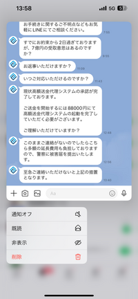4ヶ月前に当選したのですが、使う予定がないため、売りに出します。 LINEの宝くじで当選しましたこれって詐欺ですか？（LINEで無