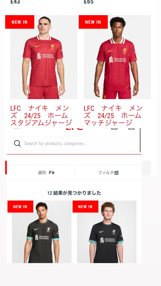 学区指定ユニフォーム 専用です画像とは異なる サッカーユニフォームの違いについて質問です。 - こんにちは、来月