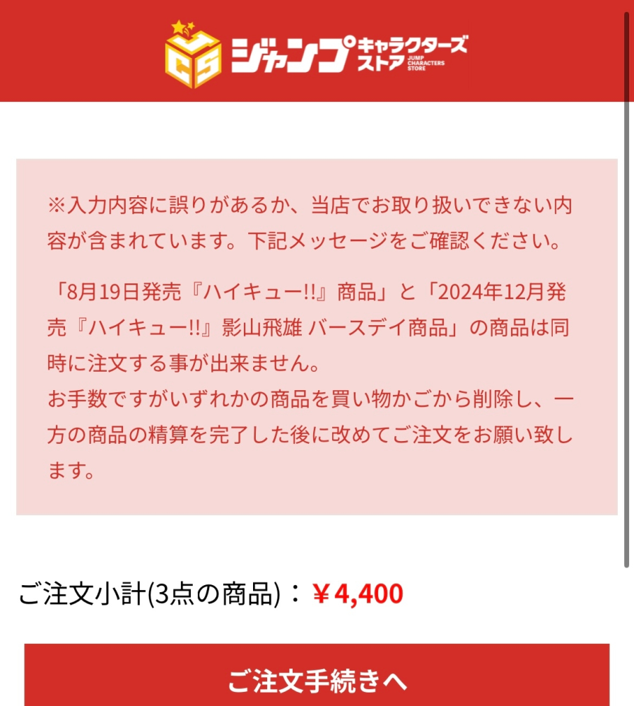 メルカリで、「本日削除します」や「9月中に購入者いなければ出品削除