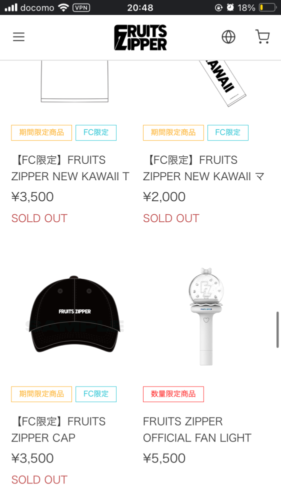 フルーツジッパーのペンライトを購入したいのですが売り切れているもの