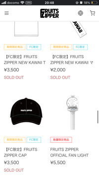 フルーツジッパーのペンライトを購入したいのですが売り切れて