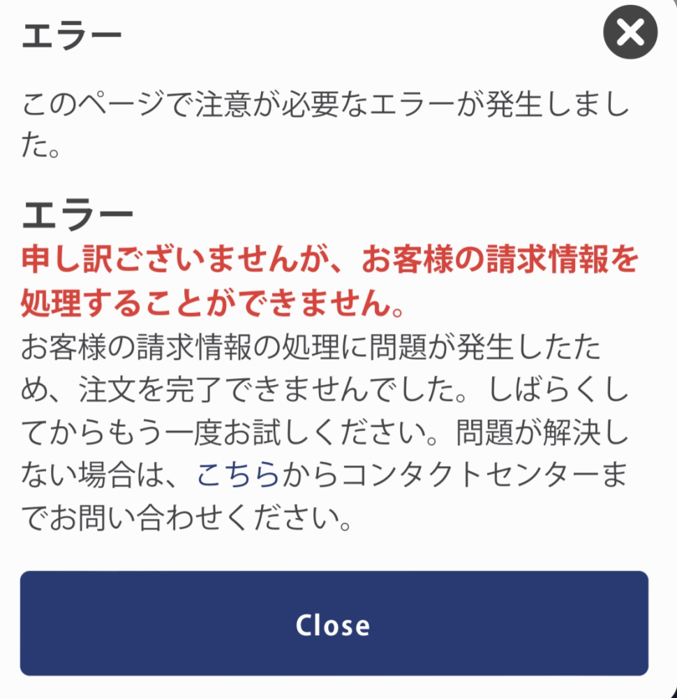 ハリーポッターとしまえんのチケット購入についてです個人情報を入力