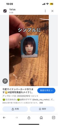 マイナンバーカードの写真についてです。
横毛で輪郭が隠れたらダメと聞いたのですが、これは平気なのでしょうか。（私の写真では無いです
完全にみみにかけないとやっぱダメですか？ 