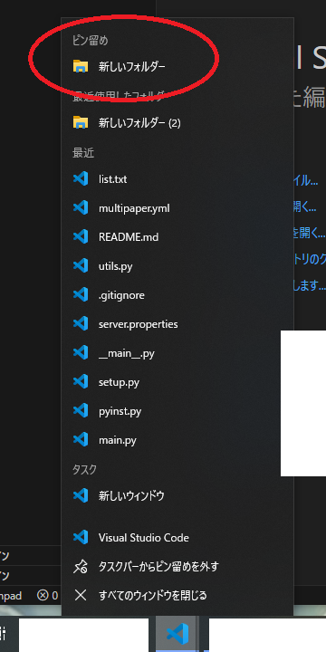 Mac OSのDockとVScodeについて Windowsだとタスクバーの各アプリでよく使う項目をピン止めできて一発で開けるので便利です。 Macで同じようにピン止めor同じように少ない手順で目的の項目を選ぶ方法をご存じの方は教えてください。