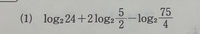 ログの計算について。logの左の数字は中に入れないといけないですよね？自分でやってみても答えが合いませんでした。2を入れずには無理ですよね？ 
