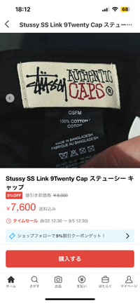 stussy ハット ストア 偽物