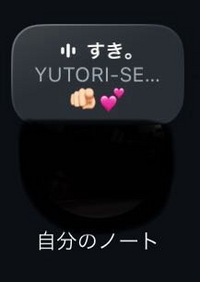 大至急！！！！！！これインスタのノートで親しいに好きな人だけいれて 