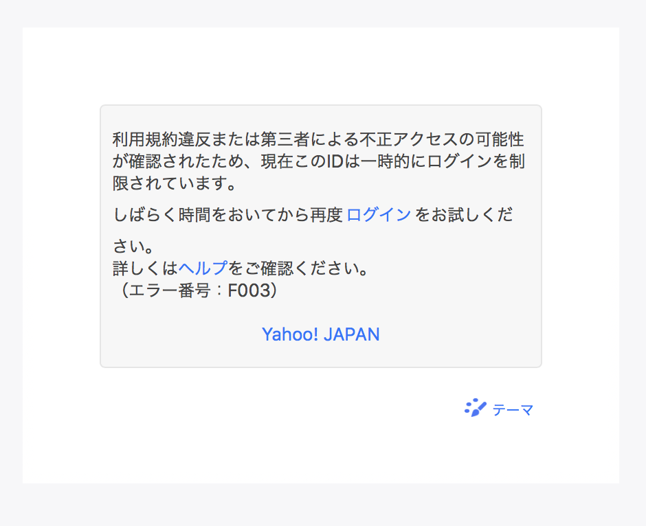 1時間ほど前久しぶりに古いMacでYahooにログインしたら - Yahoo!知恵袋