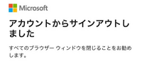 XboxでMicrosoftにログインしようとすると毎回最終的にこの画面になりログイン出来ません。
対処法わかる人いますでしょうか。 ※携帯、pcでもなります。pcでマイクラをしようとマイクラからMicrosoftにログインしようとしてもこうなり困ってます。