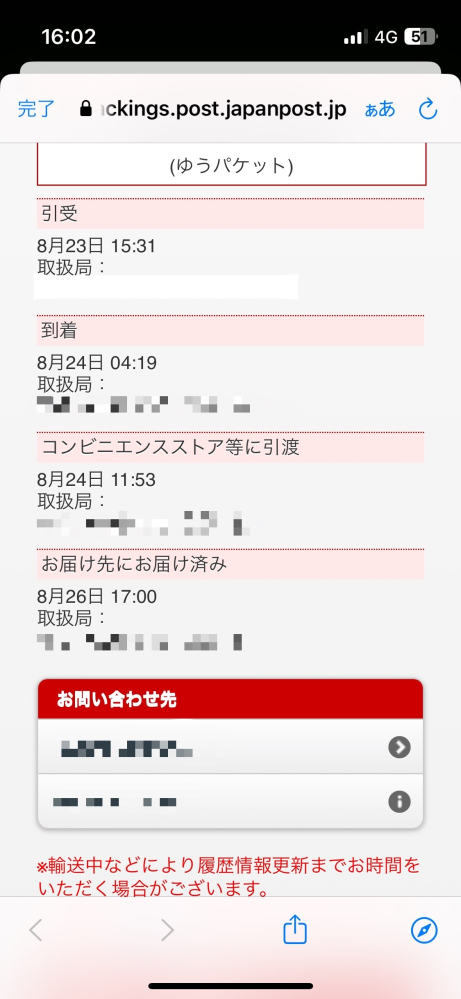 メルカリの受け取りについて質問です。『26日お届け先にお届け... - Yahoo!知恵袋