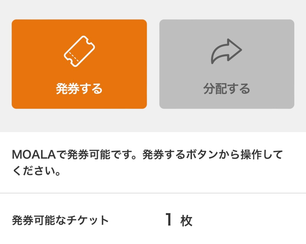 至急です！ - 4日後にマシホのペンミがあり最初にチケットを... - Yahoo!知恵袋