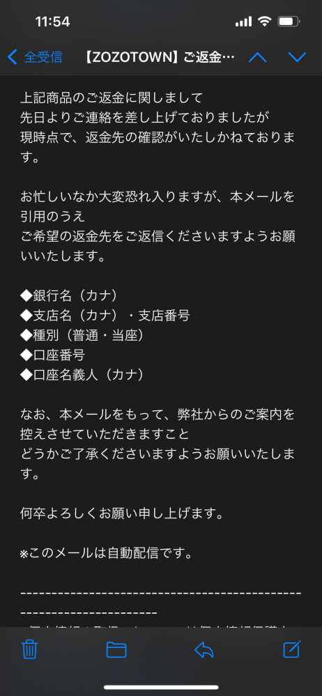 〈購入者決まりました〉　返信できない方ごめんなさい！ ZOZOTOWNで返品したのですが、このようなメールが来ていました