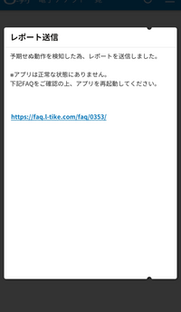 至急！ローチケを開くと「レポート送信」がずっと出てきて、チケットが発行... - Yahoo!知恵袋