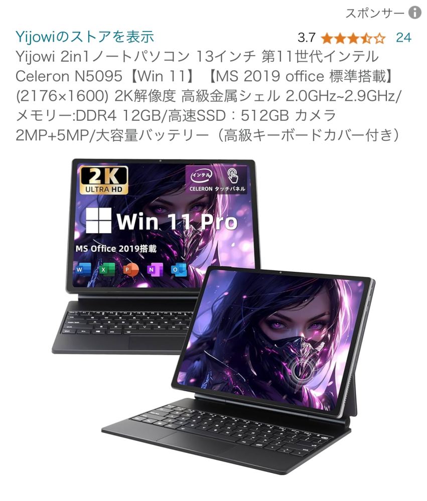 ノートPC 本体 intel Yijowi Yijowi2in1ノートパソコン13インチ第11世代インテルCele - Yahoo!知恵袋