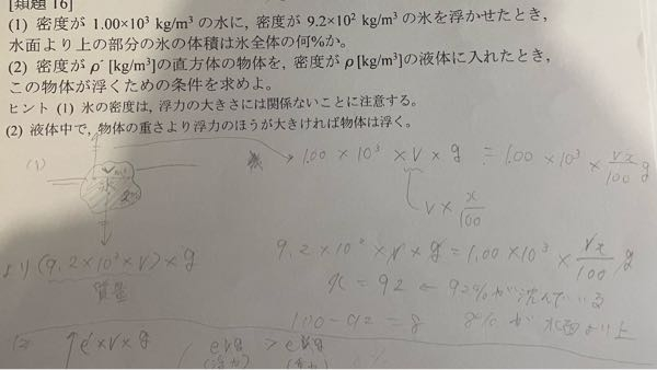 至急至急 これの解き方をお願いします