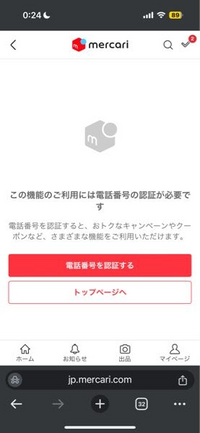 メルカリで詰みました。先ほど買い物したのですが、クレカで支払い、後は発... - Yahoo!知恵袋