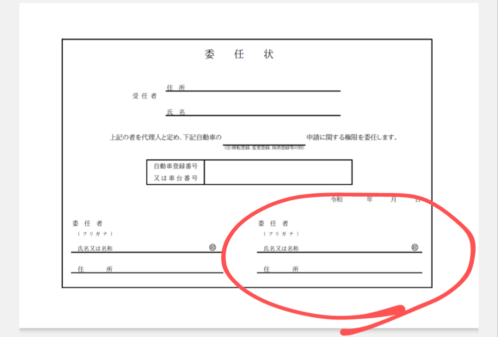 委任状の書き方について教えて下さい。 - 外部の総会へ欠席の際、委... - Yahoo!知恵袋
