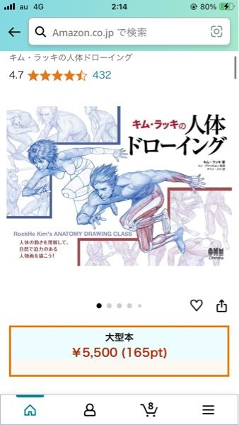 ソッカの美術解剖学ノートとモルフォ人体デッサンって、どっち持って