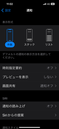 メルカリの通知が鳴りません。iPhone14を使っています。iPhoneの設定のところから通知を押してメルカリを選択したいのですが、メルカリの表示がありません。 どなたかわかる方いらしたら教えていただきたいです。