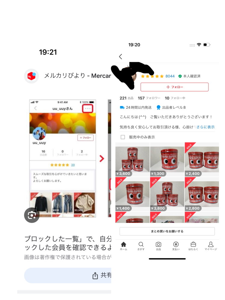 ファッション 右側です 値下げ可能