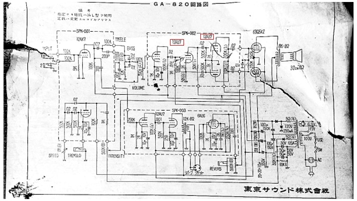 動作品　guyatone GA-820 デラリバ仕様 真空管ギターアンプの真空管変更・回路変更について教えてください