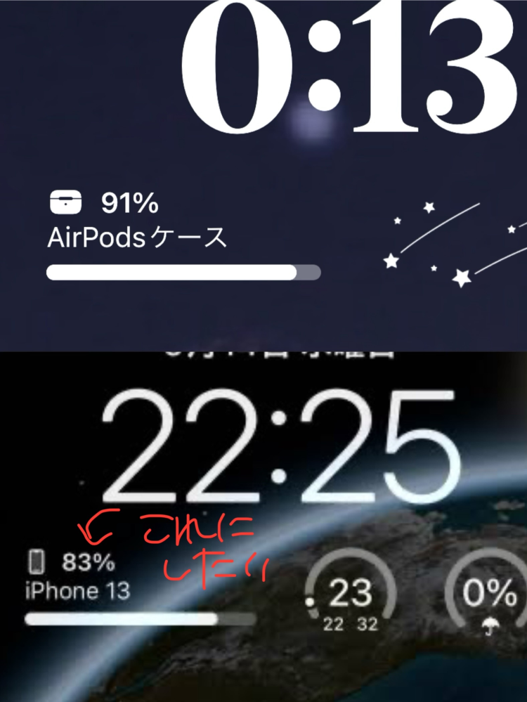 iPhoneのロック画面についてです。 - 私も下の画像のように、スマ