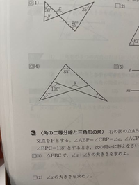 この図形のXの求め方教えてください！ 