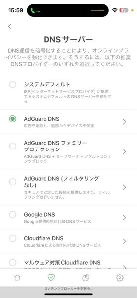 至急 dnsサーバーのおすすめを教えてください！