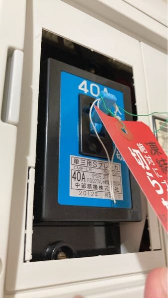 分電盤と電気契約におけるアンペア数について、教えてください