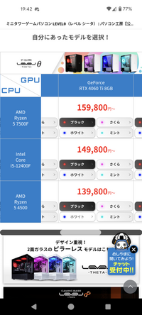 初めてゲーミングpc買おうとおもってます自分全く分からないで... - Yahoo!知恵袋