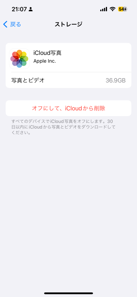 写真やビデオをiCloudから消去するとどうなりますか？