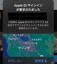⭐️うさ　(他の方はご遠慮下さい) 聞いた事のない国？街？にAppleIDが使われています、どこから