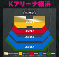 Kアリーナ横浜ってどこの席がおすすめですか? 