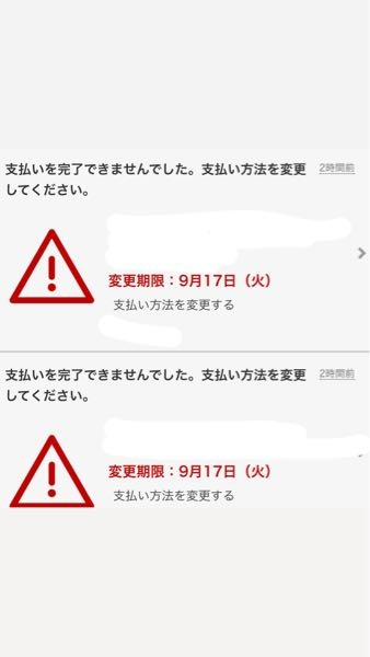 予約商品を楽天で購入し、後払い決済にしましたが、承認されませ