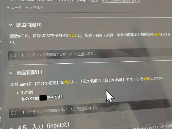 大至急お願いします 今リモートで情報の授業でプログラミングをしていたのですが、全く分からず、皆様の力を借りたいです。 これの答えは何でしょうか？