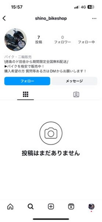 インスタグラムでバイク詐欺にあったかもしれません。 インスタグラムのアカウントでバイク屋でバリオスを14万で購入しました。家に陸送される日が10日以降と言われ、早くて10日.11日の事でした。ですが8日の夕方ぐらいにそのアカウント見てみるとアカウントが消去されていました。追跡番号も教えると言われたのですが教えてくれず何も連絡を取れなくなりました。購入する前に相手の電話番号と住所は教えてもらい...