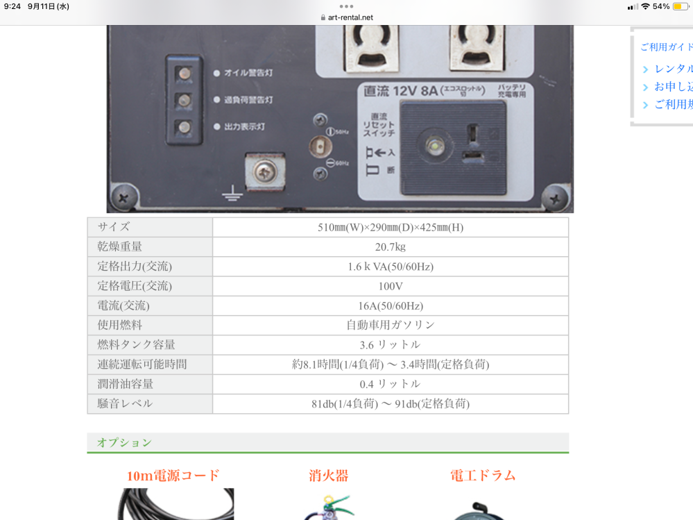 急募発電機で1000Wの電子レンジを使用したいのですがどのくらいのスペ 