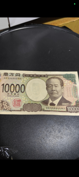 新札についてです！！aから始まりaで終わる奴ですが、付加価値 